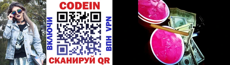 закладка  Юрьев-Польский  даркнет формула  Кодеиновый сироп Lean напиток Lean (лин) 